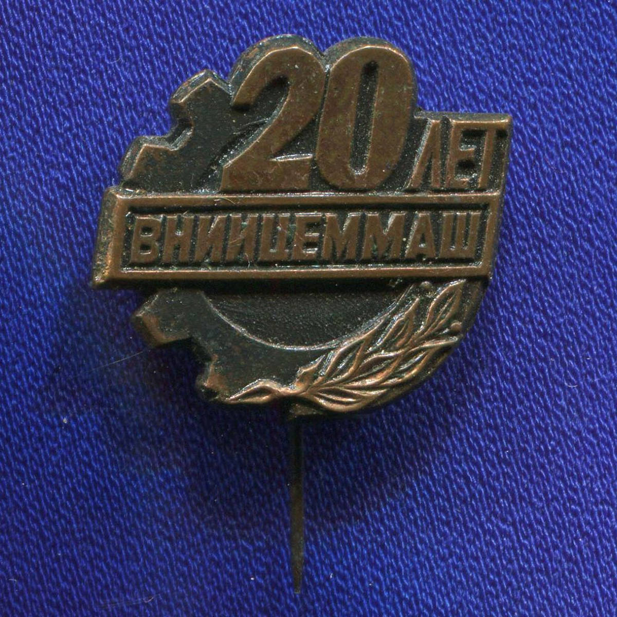 Значки 20 20