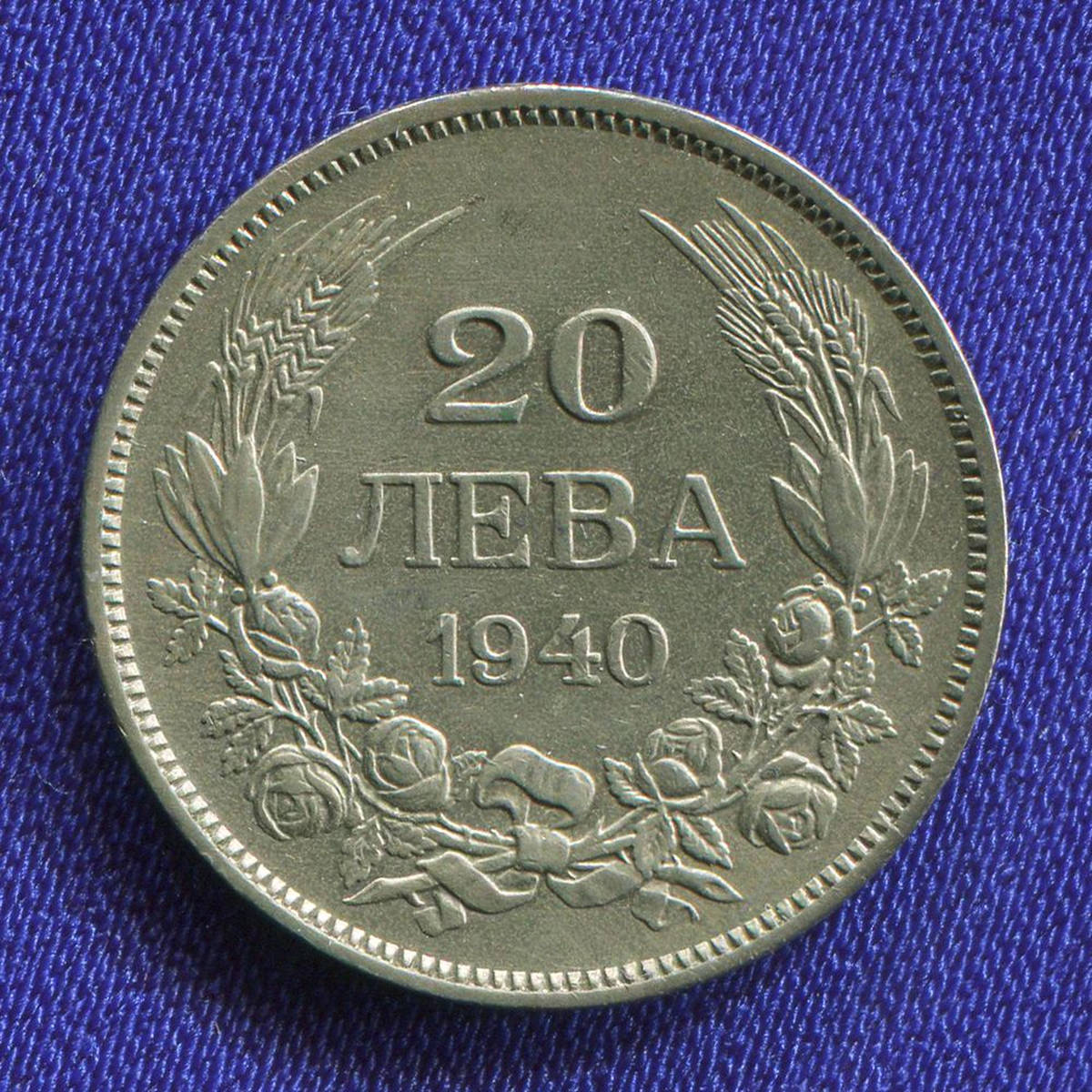 Болгария 20 левов 1940 AU-UNC  - 36958