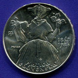 Чехословакия 500 крон 1988 UNC 125 лет Матице Cловацкой 