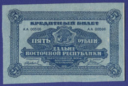 Дальний Восток 5 рублей 1920 года / UNC