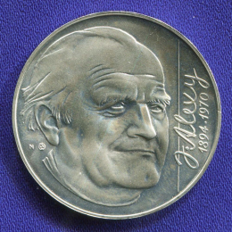 Словакия 200 крон 1994 UNC 100 лет со дня рождения Янко Алекси 