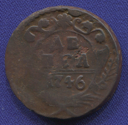 Елизавета Петровна Деньга 1746 / VF