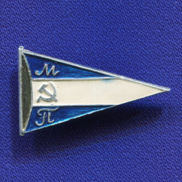 Значок «Морское пароходство» Алюминий Булавка