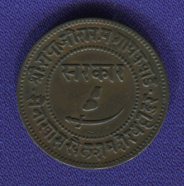 Индия Барода 1 пайса 1946 #31.2 XF