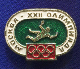 Значок «Олимпийские игры Москва-80» Алюминий Булавка