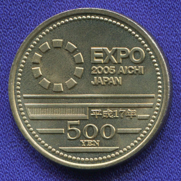 Япония 500 йен 2005 UNC Международная выставка Экспо 2005 в Аичи 