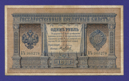 Николай II 1 рубль 1898 года / Э. Д. Плеске / Я. Метц / Р2 / VF