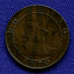 Испания 1 сантимо 1870 aUNC 