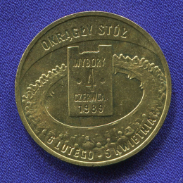 Польша 2 злотых 2009 UNC Выборы 1989 года 