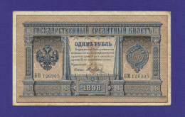 Николай II 1 рубль 1898 года / Э. Д. Плеске / Я. Метц / Р2 / VF