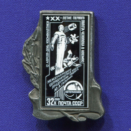 Значок «20 летие первого полета в космос » Алюминий Стекло