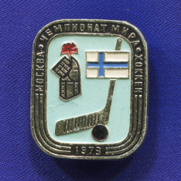 Значок «Чемпионат мира по хоккею 1973 г.» Алюминий Булавка