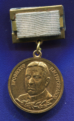 Знак «Профессор Н.М. Герсеванов» Тяжелый металл Булавка