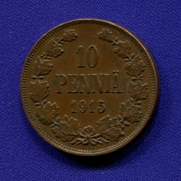 Николай II 10 пенни 1915 XF