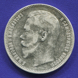 Николай II 1 рубль 1896-АГ / XF
