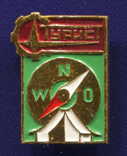 Значок «Турист » Алюминий Булавка