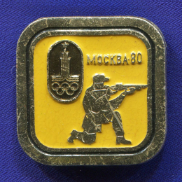 Значок «Москва 1980 » Алюминий Булавка