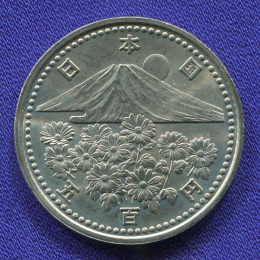 Япония 500 йен 1999 UNC 10 лет правлению Императора Акихито 