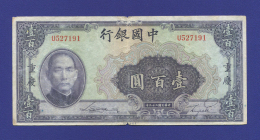 Китай 100 юаней 1940 VF-XF