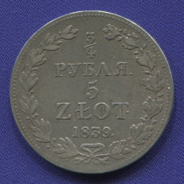 Николай I 3/4 рубля 5 злотых 1839 MW / XF-