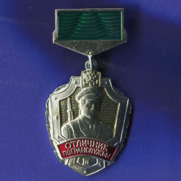 Знак «Отличник погранслужбы Россия» III степень Тяжелый металл Винт