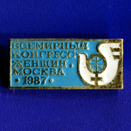 Значок «Всемирный конгресс женщин Москва 1987 г.» Алюминий Булавка