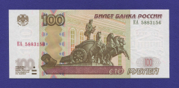 Россия 100 рублей 1997 года / aUNC+ / Модификация 2004 года