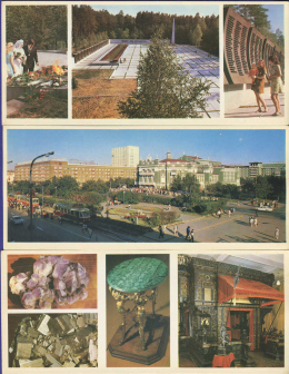 Открытка: Свердловск. Комплект из 18 цветных открыток Планета / 300000 / А. Фрейдберг / Незаполнена / 1977 года выпуска
