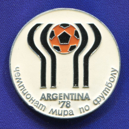 Значок «Чемпионат мира по футболу Аргентина 1978 г.» Алюминий Булавка