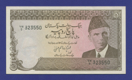 Пакистан 5 рупий 1983-84 XF