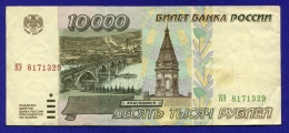 Россия 10000 рублей 1995 XF
