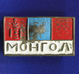 Значок «Монголия» Тяжелый металл Булавка