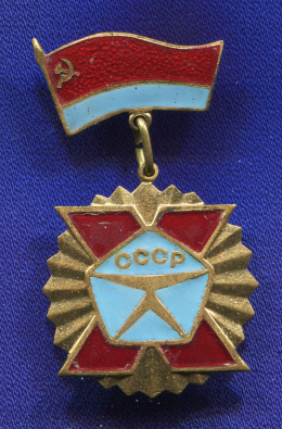 Значок «СССР» Латунь Булавка