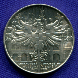 Чехословакия 100 крон 1992 UNC 175 лет Моравскому музею в Брно