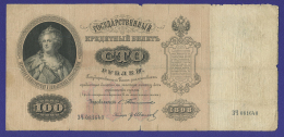 Николай II 100 рублей 1898 года / С. И. Тимашев / Гр. Иванов / Р4 / F-VF