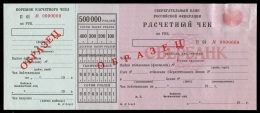 Расчетный чек Сбербанка РФ 500000 рублей 1993 образец aUNC