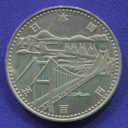 Япония 500 йен 1988 UNC Открытие моста Сэто-Охаси 
