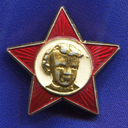 Значок «Звезда октябренка» Алюминий Булавка