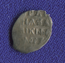 Фёдор I Иванович 1 копейка 1584-1598