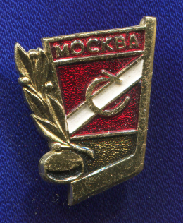 Значок «Хоккей Спартак Москва» Алюминий Булавка