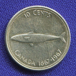 Канада 10 центов 1967 XF-AU 100 лет Конфедерации Канада 