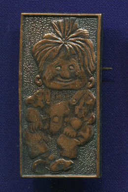 Значок «Карлсон» Тяжелый металл Булавка