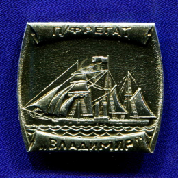 Значок «Фрегат Владимир» Алюминий Булавка Значок «Фрегат Владимир» Алюминий Булавка