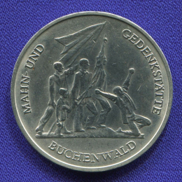 ГДР 10 марок 1972 XF-AU Мемориал "Бухенвальд" около Веймара 