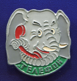 Значок «Телефон» Алюминий Булавка