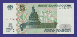 Россия 5 рублей 2022 образца 1997  / UNC