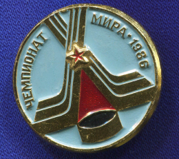 Значок «Хоккей чемпионат мира 1986» Алюминий Булавка
