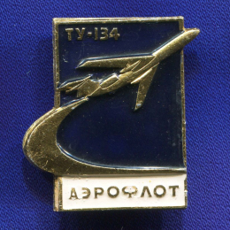 Значок «ТУ-134 Аэрофлот» Алюминий Булавка