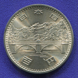 Япония 100 иен 1976 UNC 50 лет правлению Императора Хирохито 