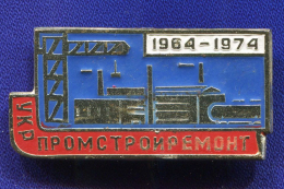 Значок «Промстройремонт 1964-1974 гг.» Алюминий Булавка